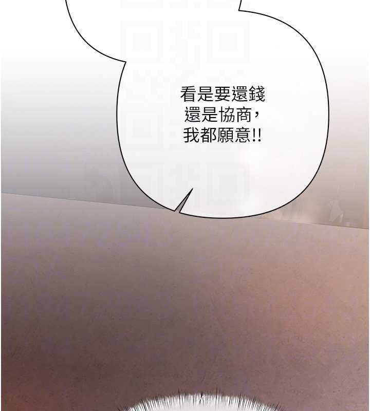 《慾债》第26話-在公共場所公然猥褻