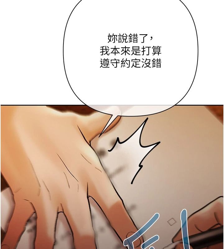 慾债第26話-在公共場所公然猥褻
