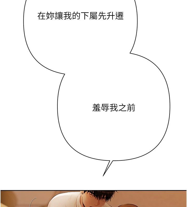 《慾债》第26話-在公共場所公然猥褻