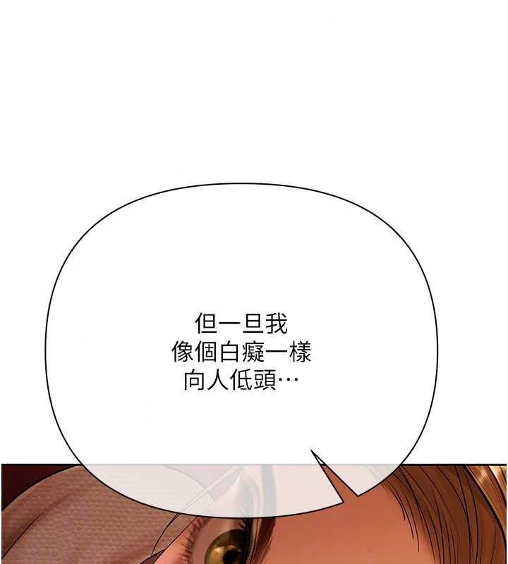 《慾债》第26話-在公共場所公然猥褻