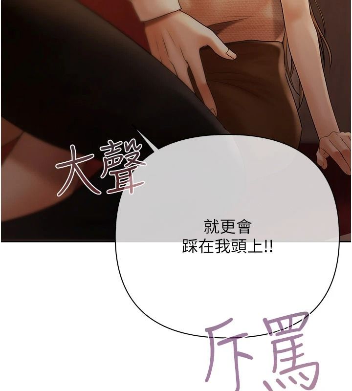《慾债》第26話-在公共場所公然猥褻