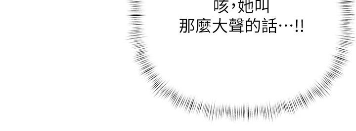 《慾债》第26話-在公共場所公然猥褻