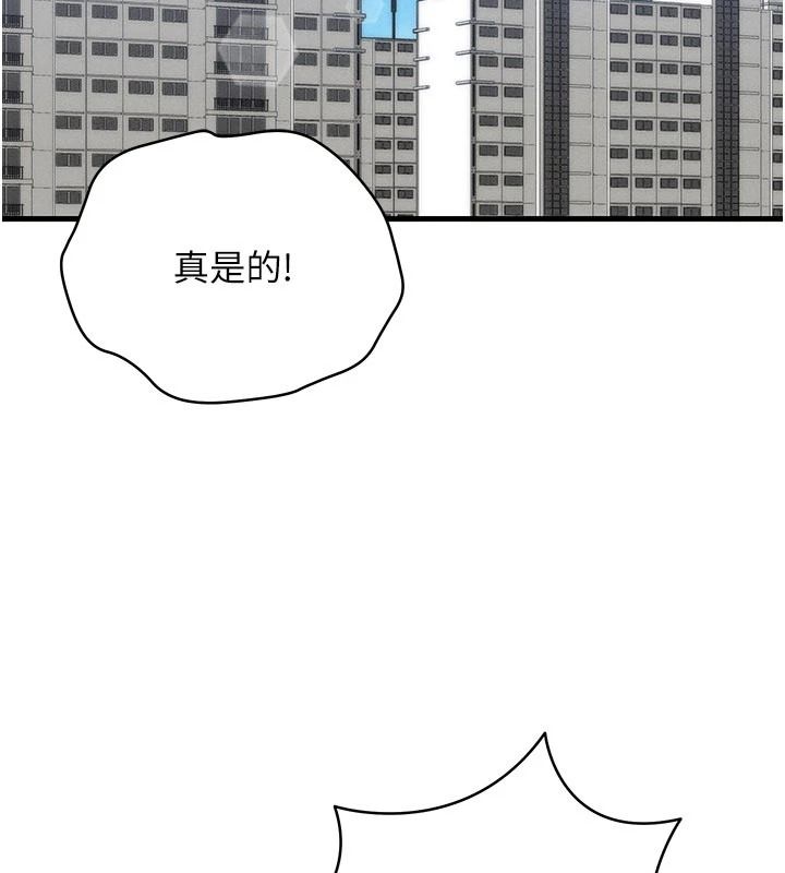 《人妻回春馆》第21話-你好像跟人妻有染