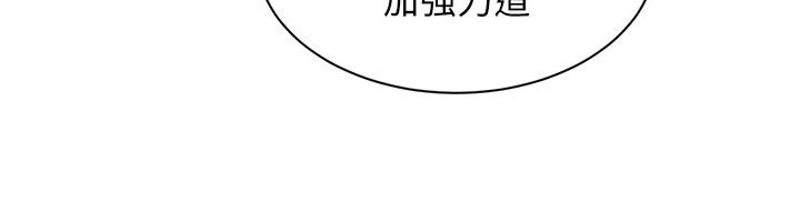 人妻回春馆第21話-你好像跟人妻有染