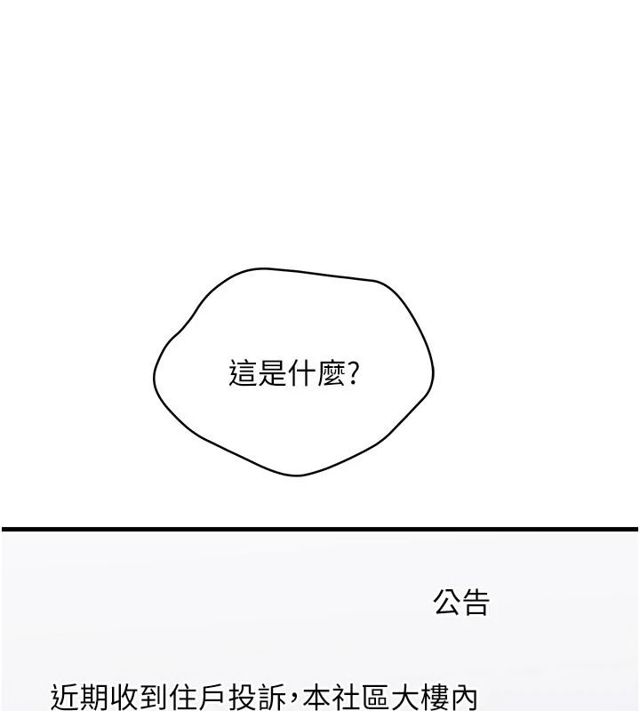《人妻回春馆》第21話-你好像跟人妻有染