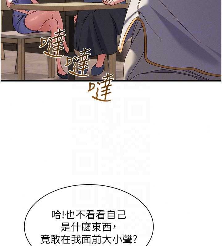 《人妻回春馆》第21話-你好像跟人妻有染