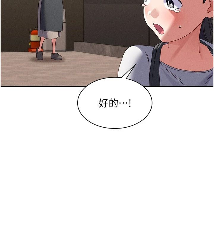 《人妻回春馆》第21話-你好像跟人妻有染