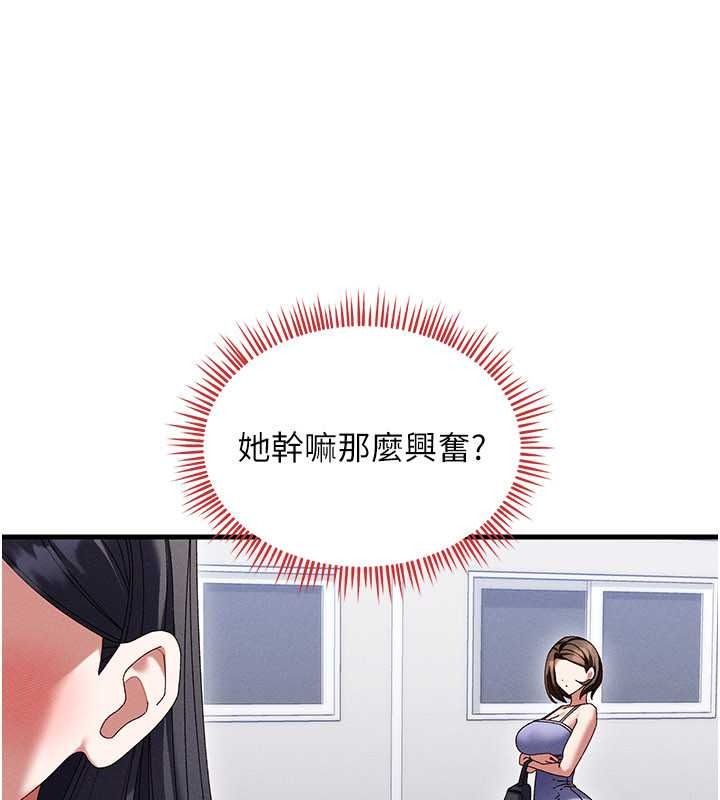 《人妻回春馆》第21話-你好像跟人妻有染