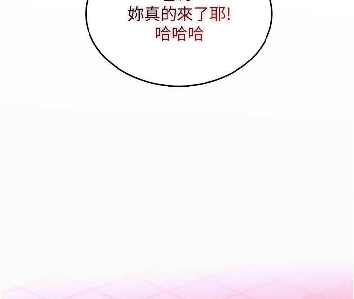 慾望入門課第2話-我真的跟人「約」了