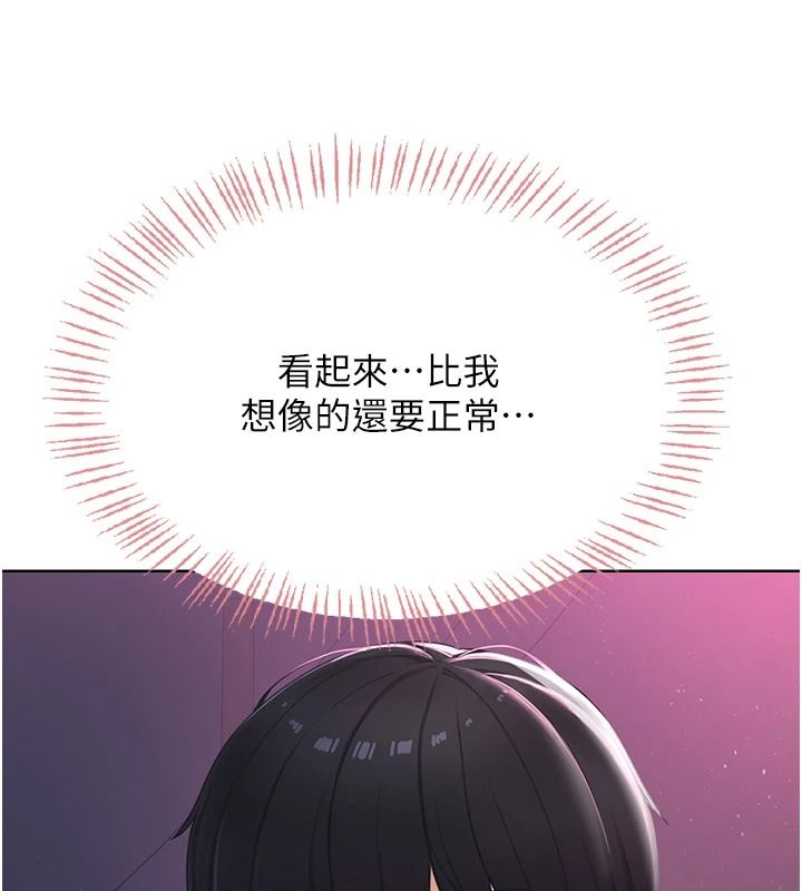《慾望入门课》第2話-我真的跟人「約」了