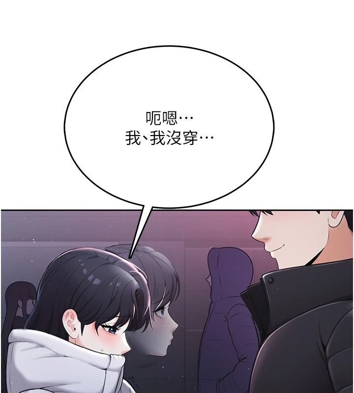 《慾望入门课》第2話-我真的跟人「約」了
