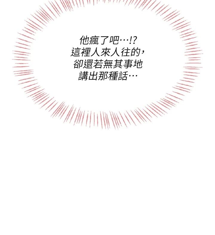 《慾望入门课》第2話-我真的跟人「約」了