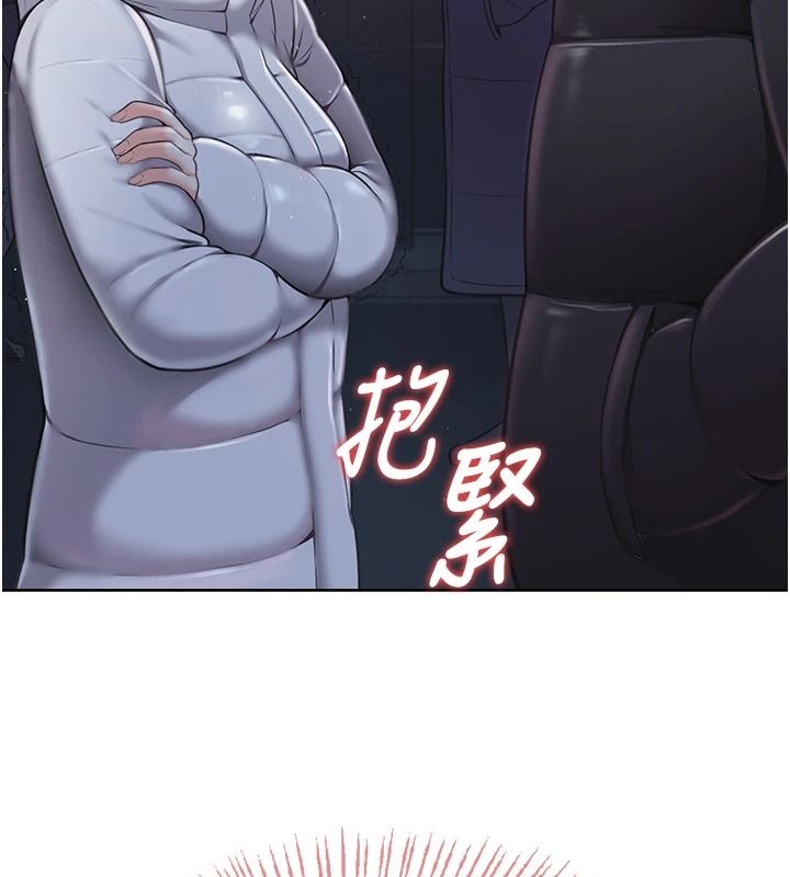 《慾望入门课》第2話-我真的跟人「約」了
