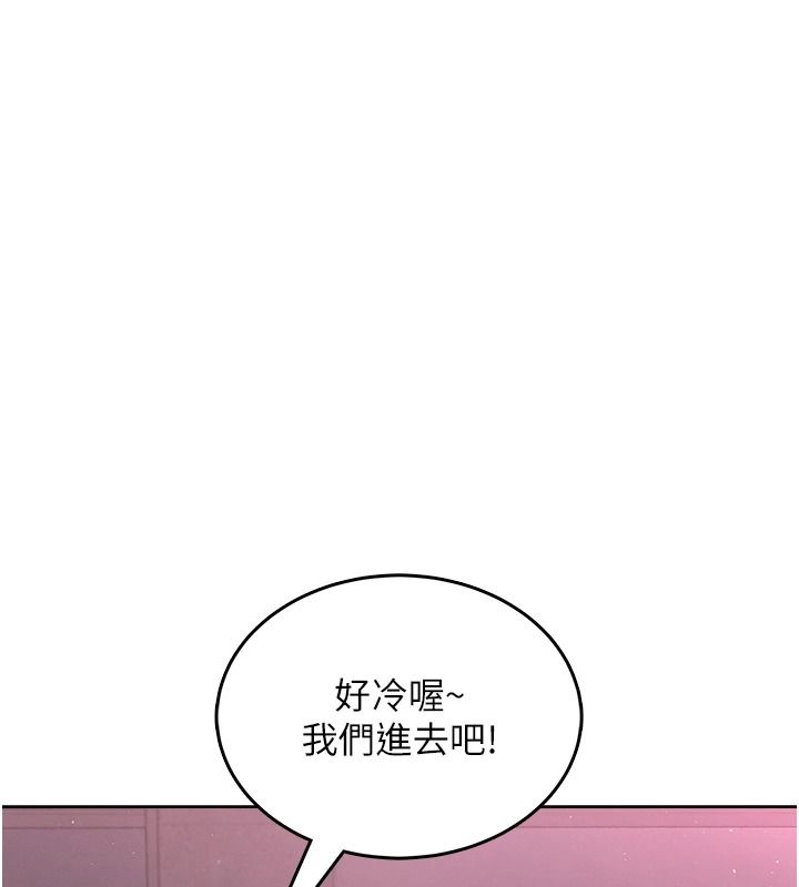 《慾望入门课》第2話-我真的跟人「約」了