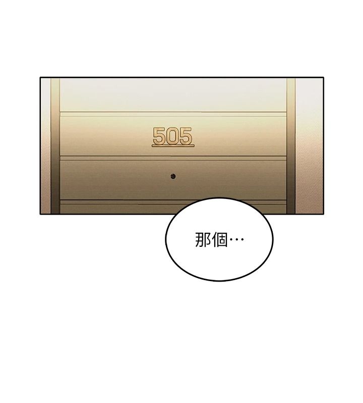 《慾望入门课》第2話-我真的跟人「約」了