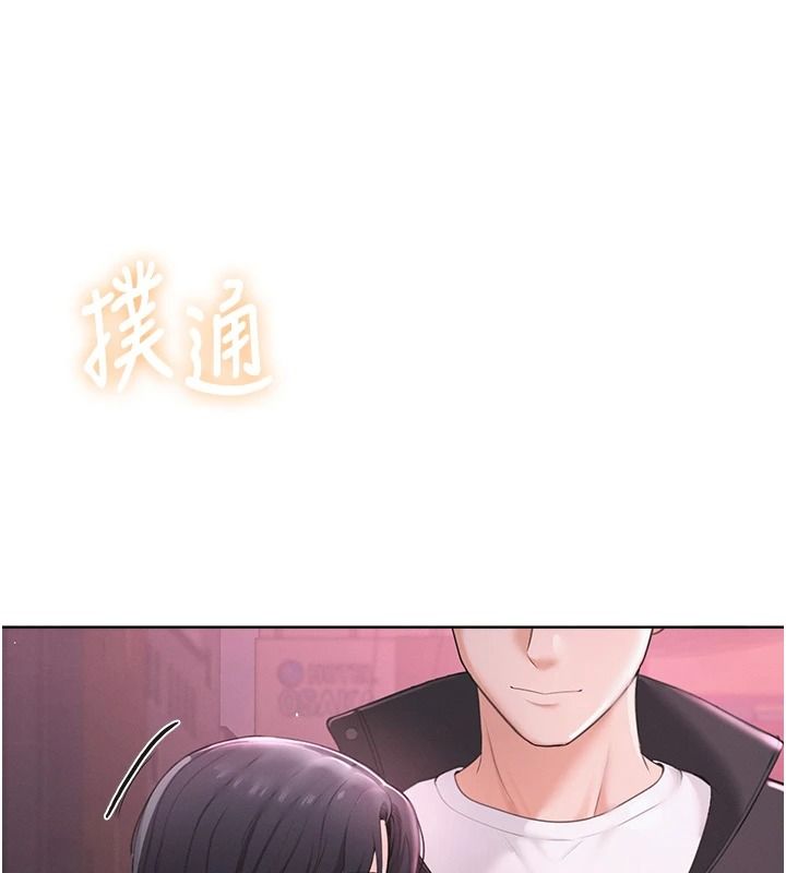 慾望入門課第2話-我真的跟人「約」了