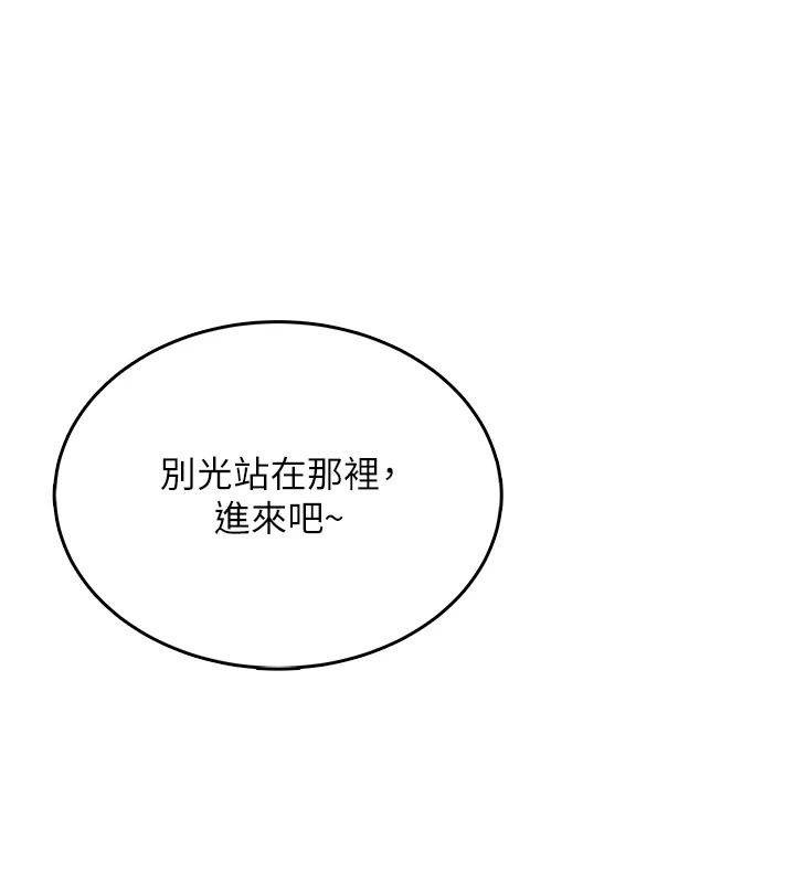 慾望入門課第2話-我真的跟人「約」了