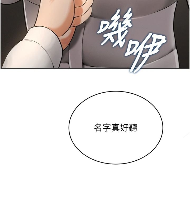 《慾望入门课》第2話-我真的跟人「約」了