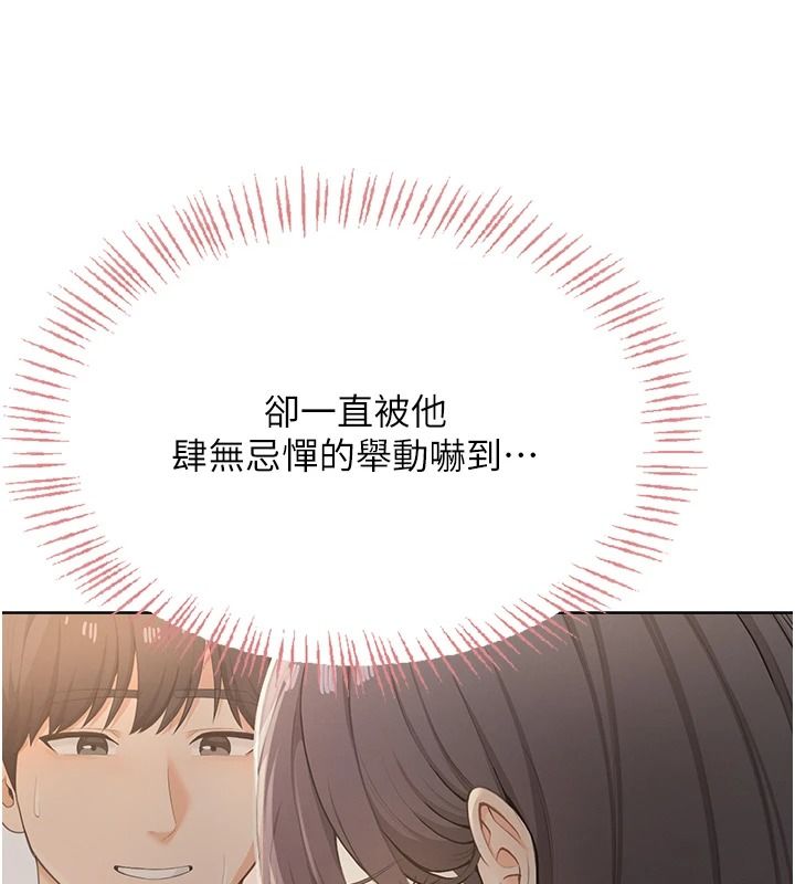 慾望入門課第2話-我真的跟人「約」了