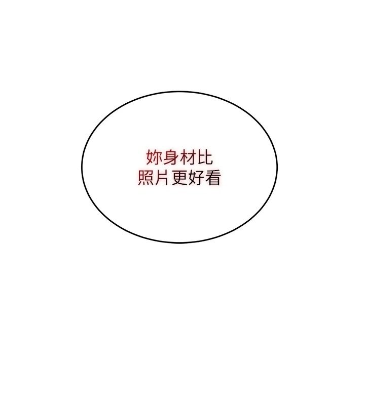 《慾望入门课》第2話-我真的跟人「約」了