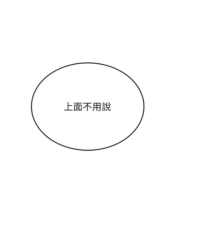 慾望入門課第2話-我真的跟人「約」了