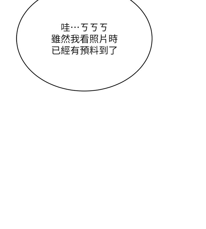 慾望入门课第2話-我真的跟人「約」了