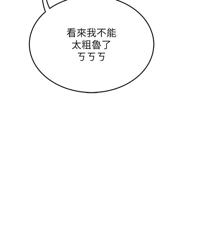 《慾望入门课》第2話-我真的跟人「約」了