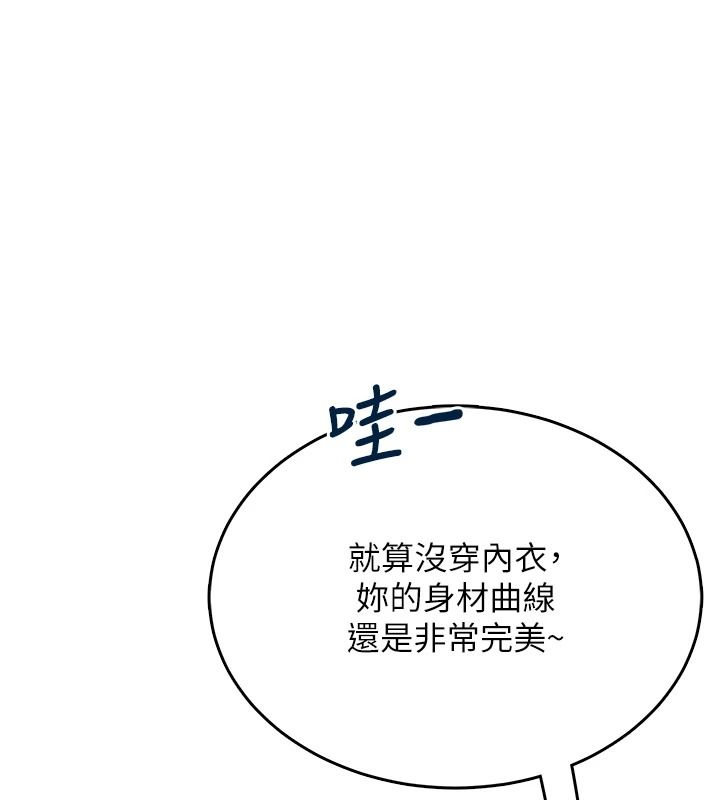 《慾望入门课》第2話-我真的跟人「約」了
