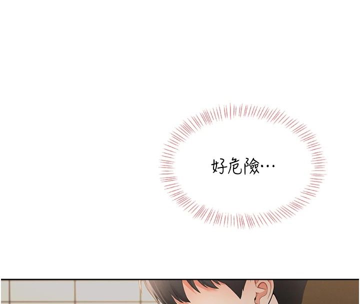 慾望入门课第2話-我真的跟人「約」了