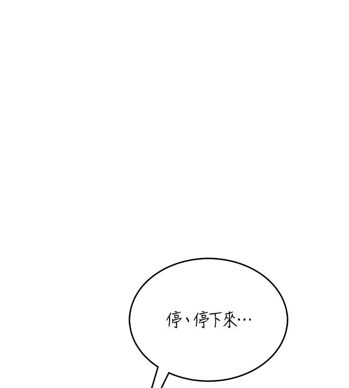 《慾望入门课》第2話-我真的跟人「約」了