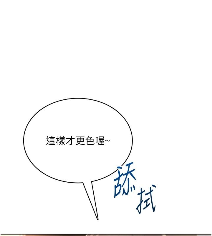 《慾望入门课》第2話-我真的跟人「約」了