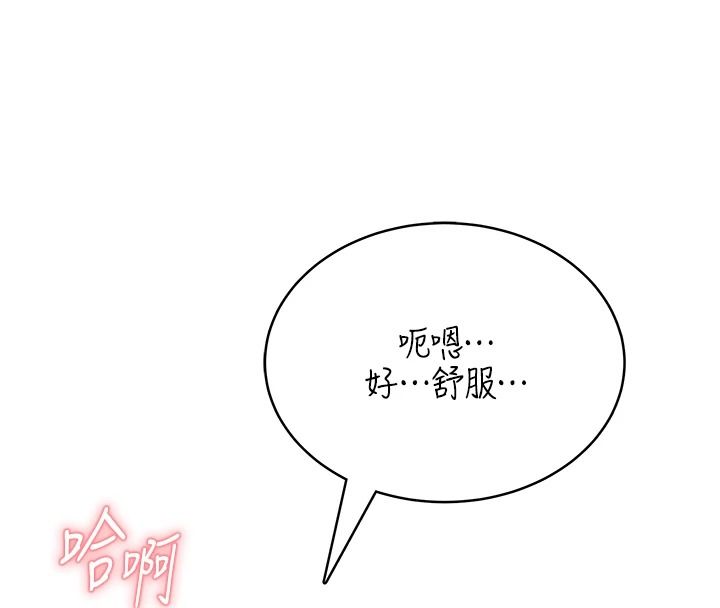 慾望入门课第2話-我真的跟人「約」了