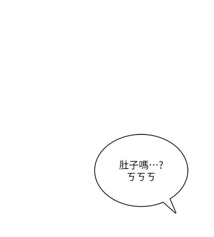 《慾望入门课》第2話-我真的跟人「約」了
