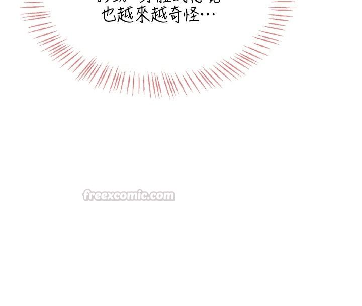 《慾望入门课》第2話-我真的跟人「約」了