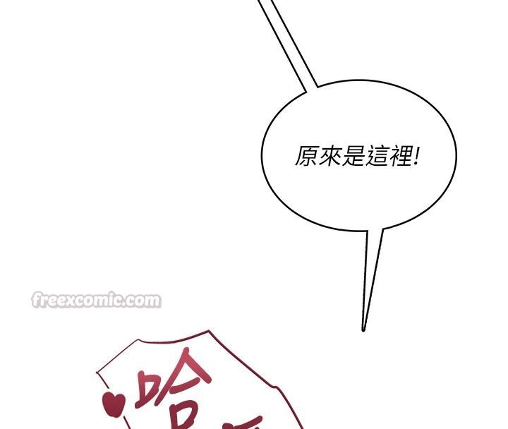《慾望入门课》第2話-我真的跟人「約」了
