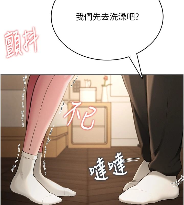 《慾望入门课》第2話-我真的跟人「約」了