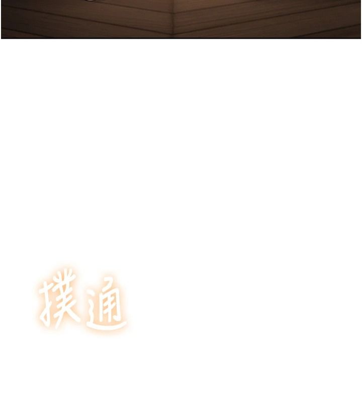 慾望入门课第2話-我真的跟人「約」了