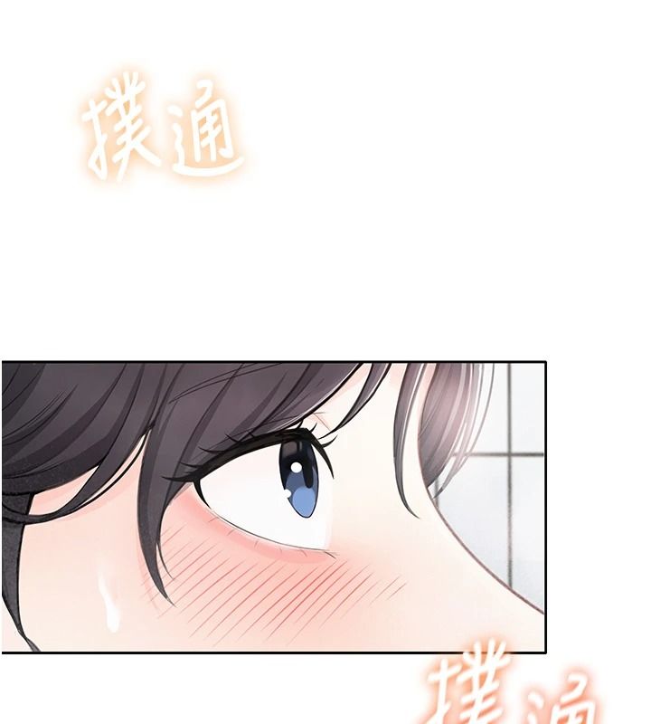 《慾望入门课》第2話-我真的跟人「約」了