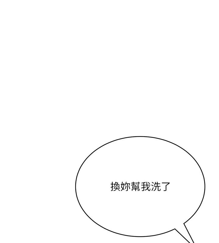 慾望入門課第2話-我真的跟人「約」了