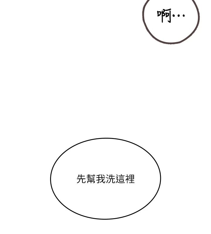 《慾望入门课》第2話-我真的跟人「約」了