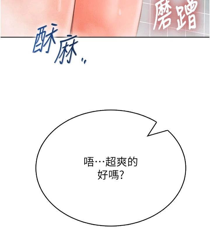 《慾望入门课》第2話-我真的跟人「約」了
