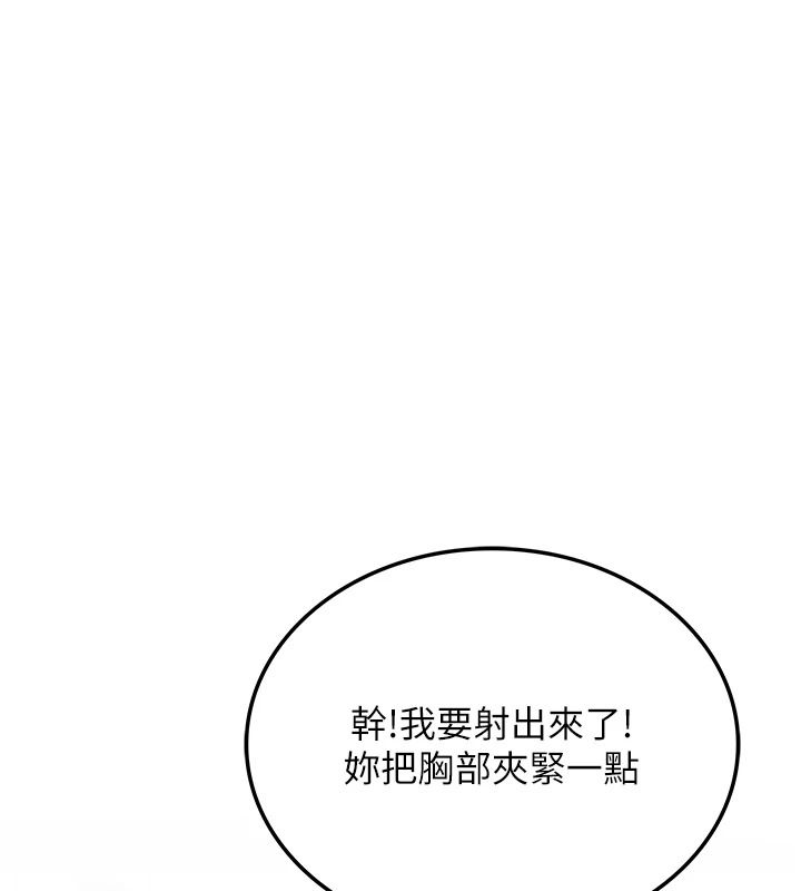 《慾望入门课》第2話-我真的跟人「約」了
