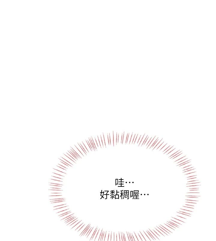 慾望入門課第2話-我真的跟人「約」了