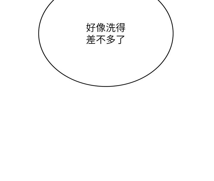 《慾望入门课》第2話-我真的跟人「約」了