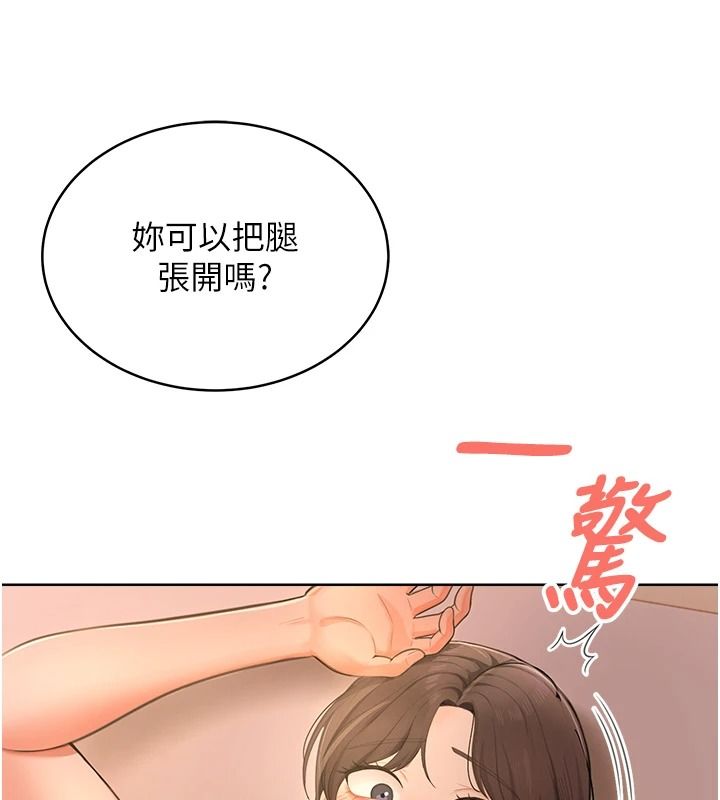 《慾望入门课》第2話-我真的跟人「約」了