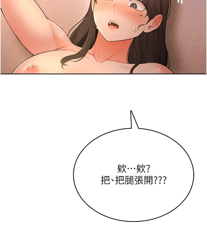 慾望入门课第2話-我真的跟人「約」了