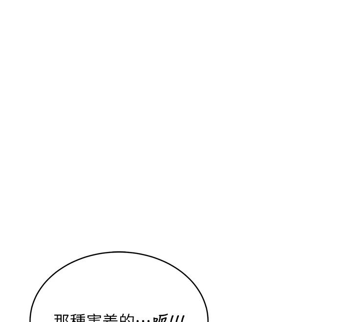 《慾望入门课》第2話-我真的跟人「約」了