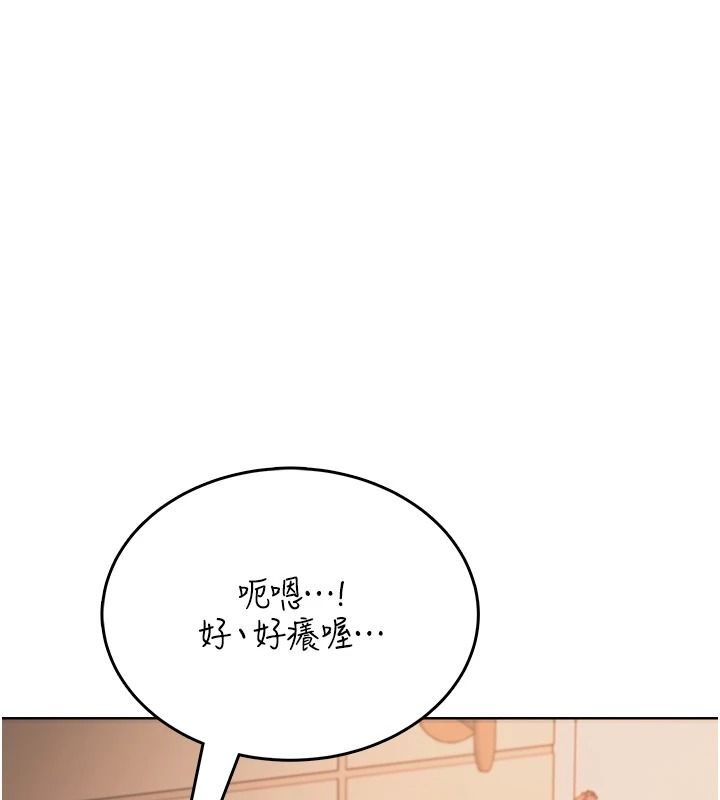 《慾望入门课》第2話-我真的跟人「約」了