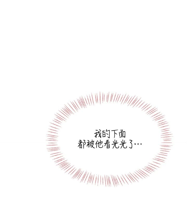 《慾望入门课》第3話-被陌生葛格吃掉處女鮑