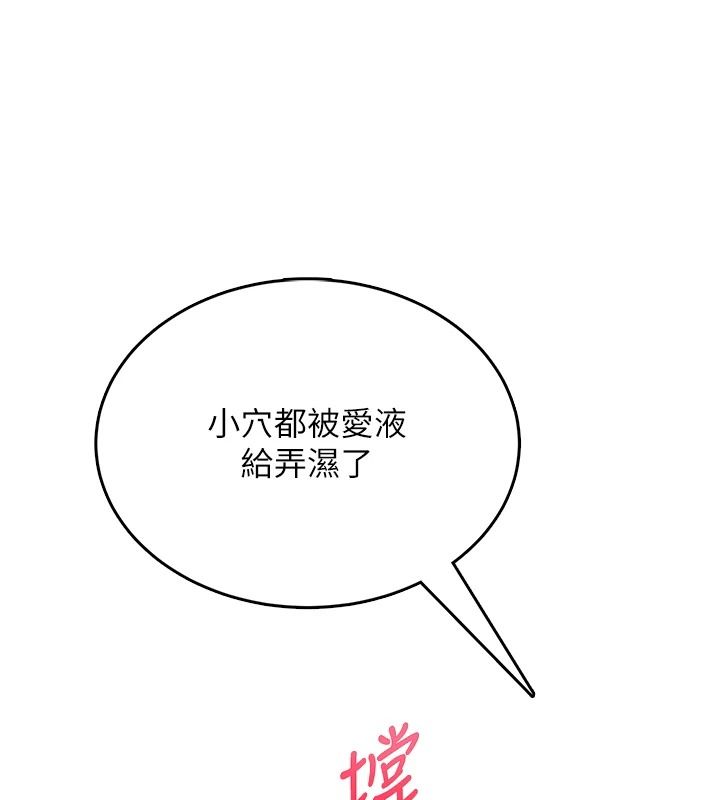 《慾望入门课》第3話-被陌生葛格吃掉處女鮑